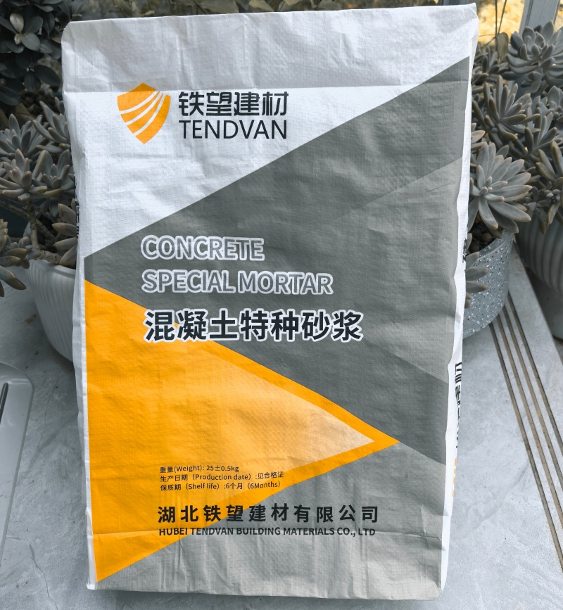 下陆高延性混凝土