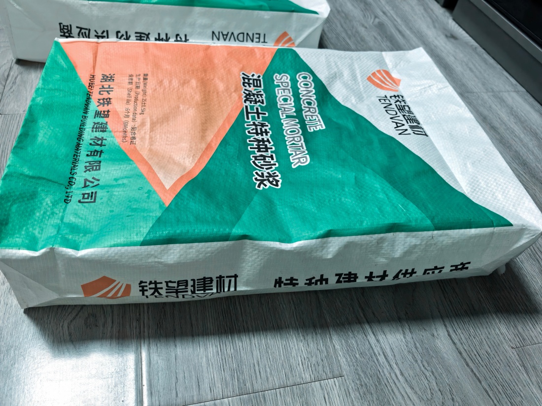 下陆抗裂密实剂