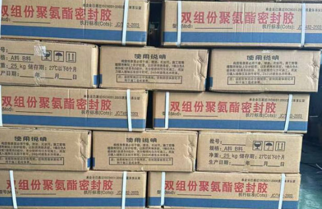 下陆聚硫密封胶